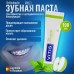 Dentaid Vitis Orthodontic ортодонтическая зубная паста (100 мл)