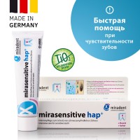 Miradent Mirasensitive Hap+ зубная паста для сверхчувствительных зубов с гидроксиапатитом (50 мл)