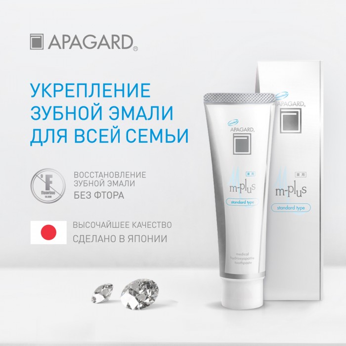 Sangi Apagard M-Plus зубная паста отбеливающая и профилактическая (60 гр)