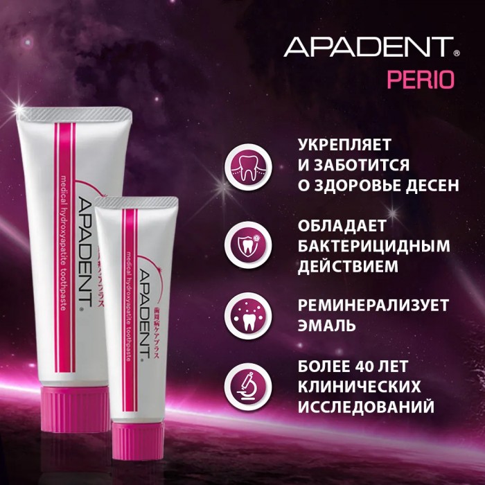 Sangi Apadent Perio зубная паста для чувствительных десен при кровоточивости (90 гр)
