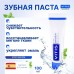 Dentaid Vitis Sensitive зубная паста для чувствительных зубов (100 мл)