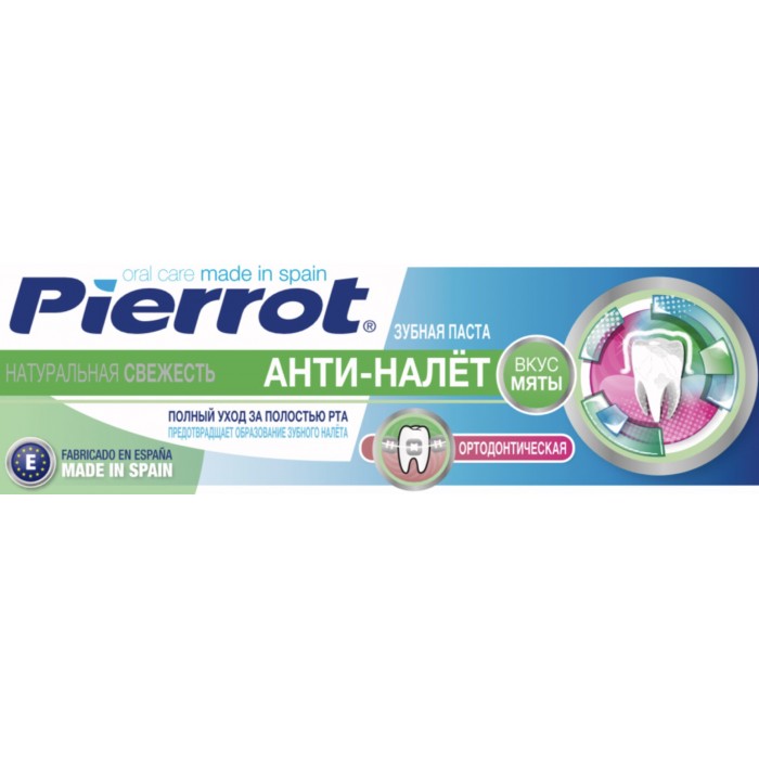 Pierrot Antu-Plaque Orthodontic ортодонтическая зубная паста анти-налет со вкусом мяты (75 мл)