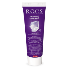 ROCS Активный Магний зубная паста с мультиминеральным комплексом (94 гр)