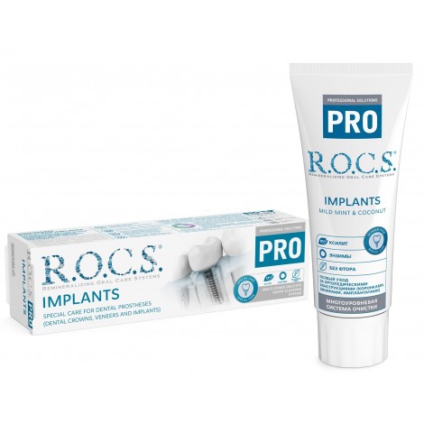 R.O.C.S. Pro Implants зубная паста для имплантов, виниров и коронок (74 гр)