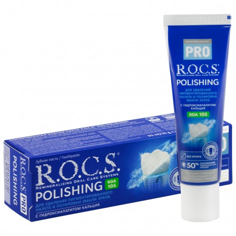 R.O.C.S. Pro Polishing паста для полировки эмали зубов и удаления пигментированного налета (35 гр)