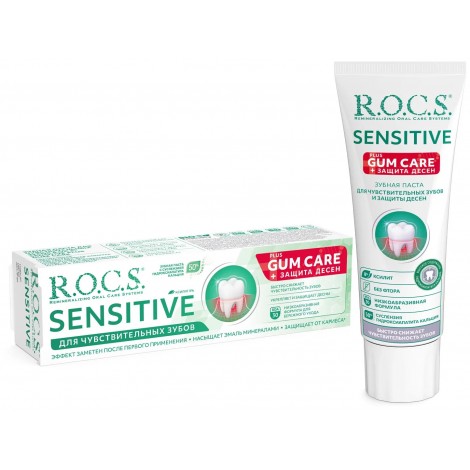 R.O.C.S. Sensitive Plus Gum Care зубная паста для чувствительных зубов и защиты десен (94 гр)