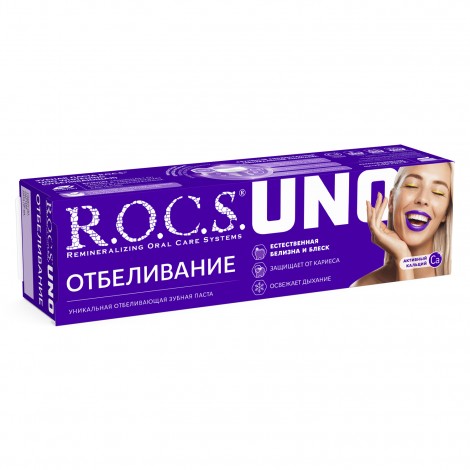 R.O.C.S. Uno Whitening отбеливающая зубная паста для комплексного ухода (74 гр)