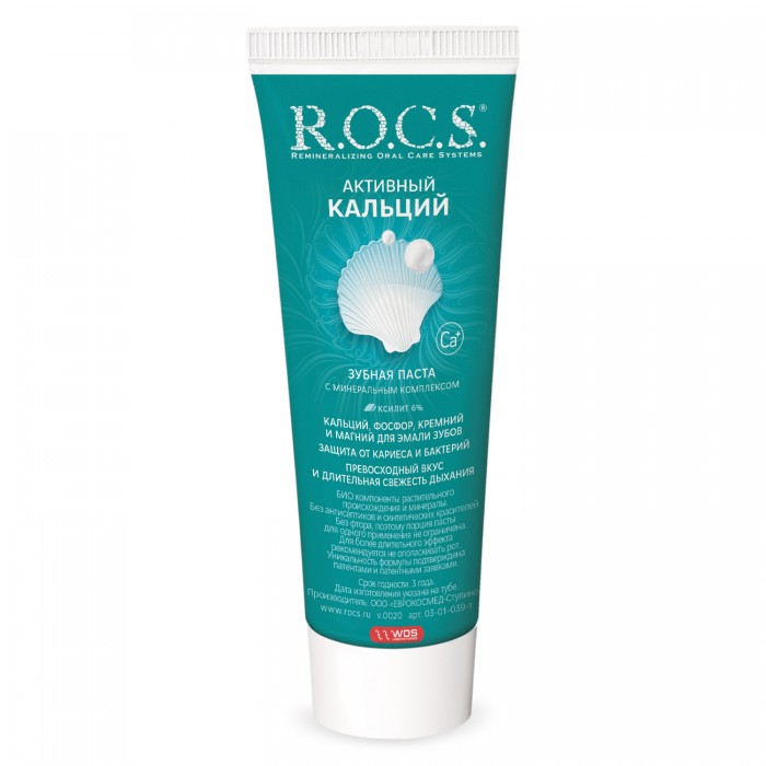 R.O.C.S. зубная паста Активный кальций для укрепления и блеска зубов (94 гр)