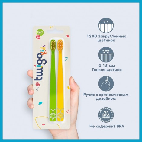 Twigo Kids набор зубных щеток с мягкими щетинками: зеленая и желтая для детей от 4 лет (2 шт)