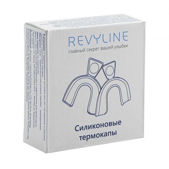 Revyline силиконовые термокапы для отбеливания и реминерализации зубов (2 шт)