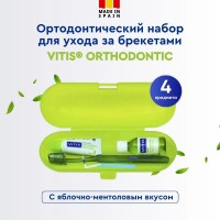 Vitis Orthodontic Kit набор ортодонтический (зубная щетка, паста, ополаскиватель и ершик) в пенале