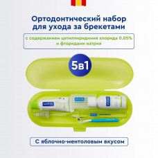 Vitis Orthodontic Kit набор ортодонтический с воском (зубная щетка, паста, ополаскиватель, ершик и воск) в пенале