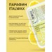 ItalWax парафин Лимон (500 мл)