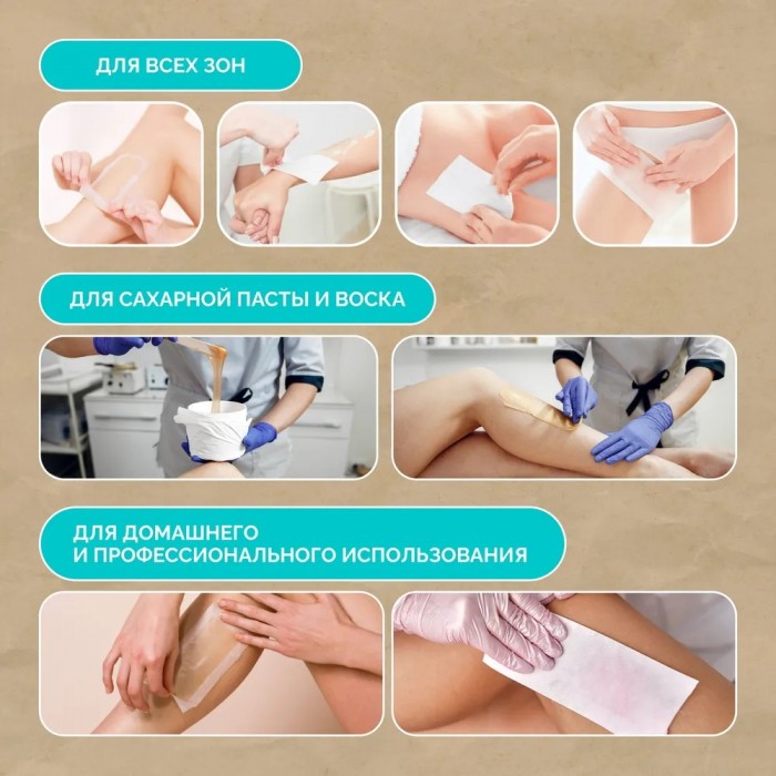 ItalWax полоски для депиляции белые (100 шт) (7*20см)