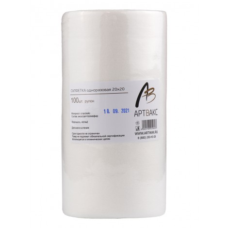 АртВакс салфетки 20*20 см белые (100 шт в рулоне) 40г/м2