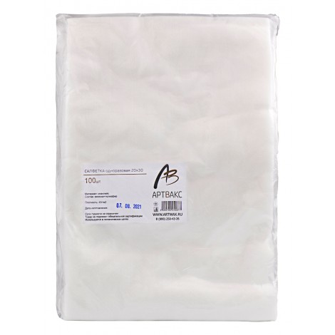 АртВакс салфетки 20*30 см белые (100 шт в пачке) 40г/м2