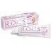 Рокс зубная паста с ароматом липы и зубная щетка baby для малышей 0-3 года (PR61)