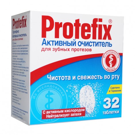 PROTEFIX очиститель активный для зубных протезов в таблетках (32 шт) 007077