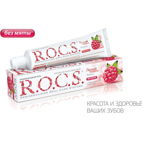 R.O.C.S. зубная паста лесной полдень малина комплексная защита (74 гр)