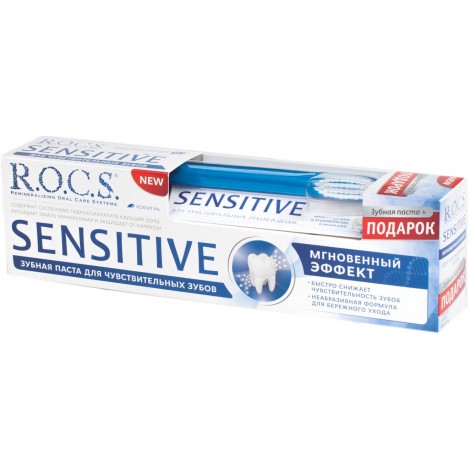 R.O.C.S. промо-набор зубная паста Sensitive мгновенный эффект и зубная щетка Sensitive