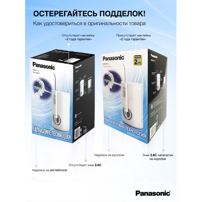 Panasonic EW-DJ10 ирригатор портативный для полости рта