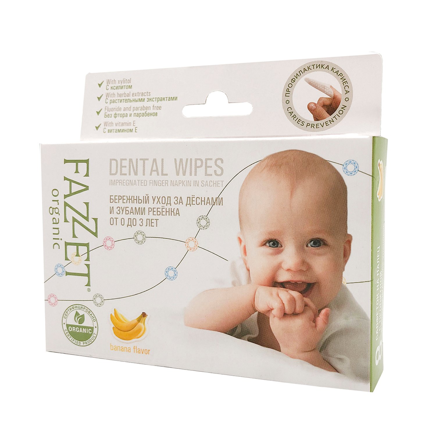 Fazzet Organic Dental Wipes салфетки с пропиткой для полости рта с ксилитом  с банановым вкусом для детей от 0 до 3 лет (8 шт)