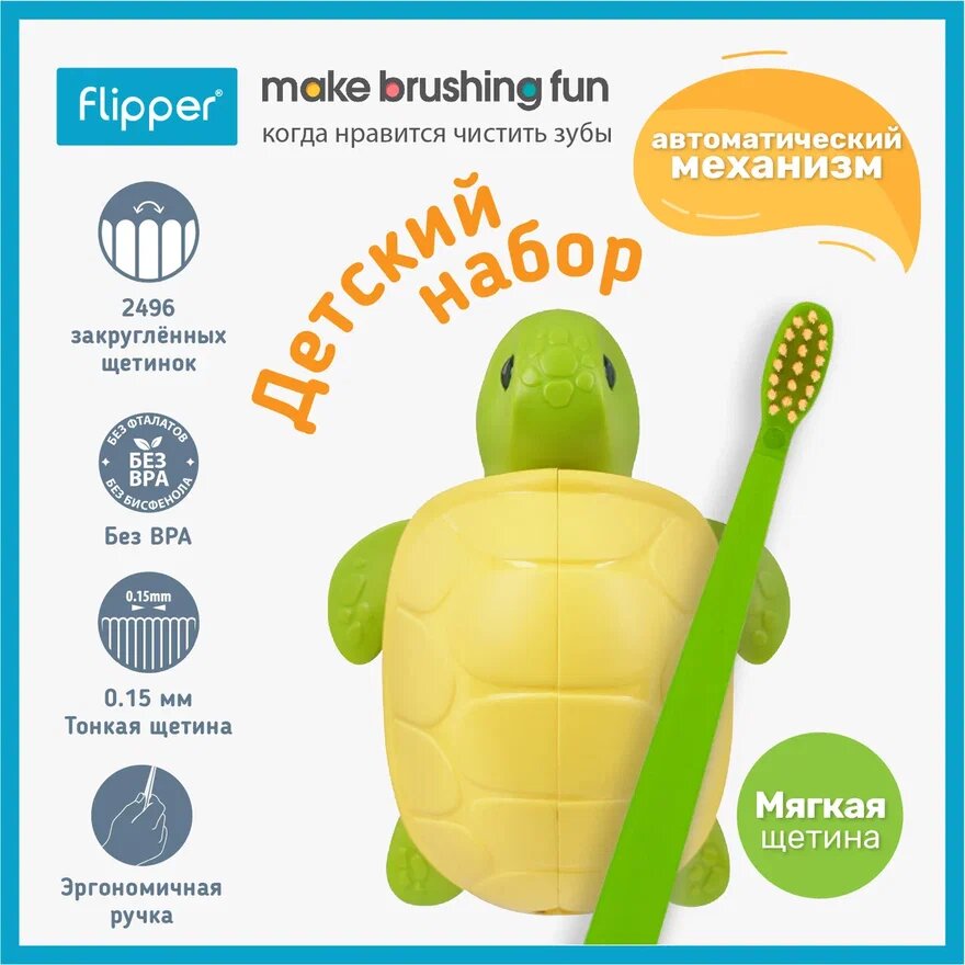 Flipper Toothbrush Holder - Turtle - Flipper