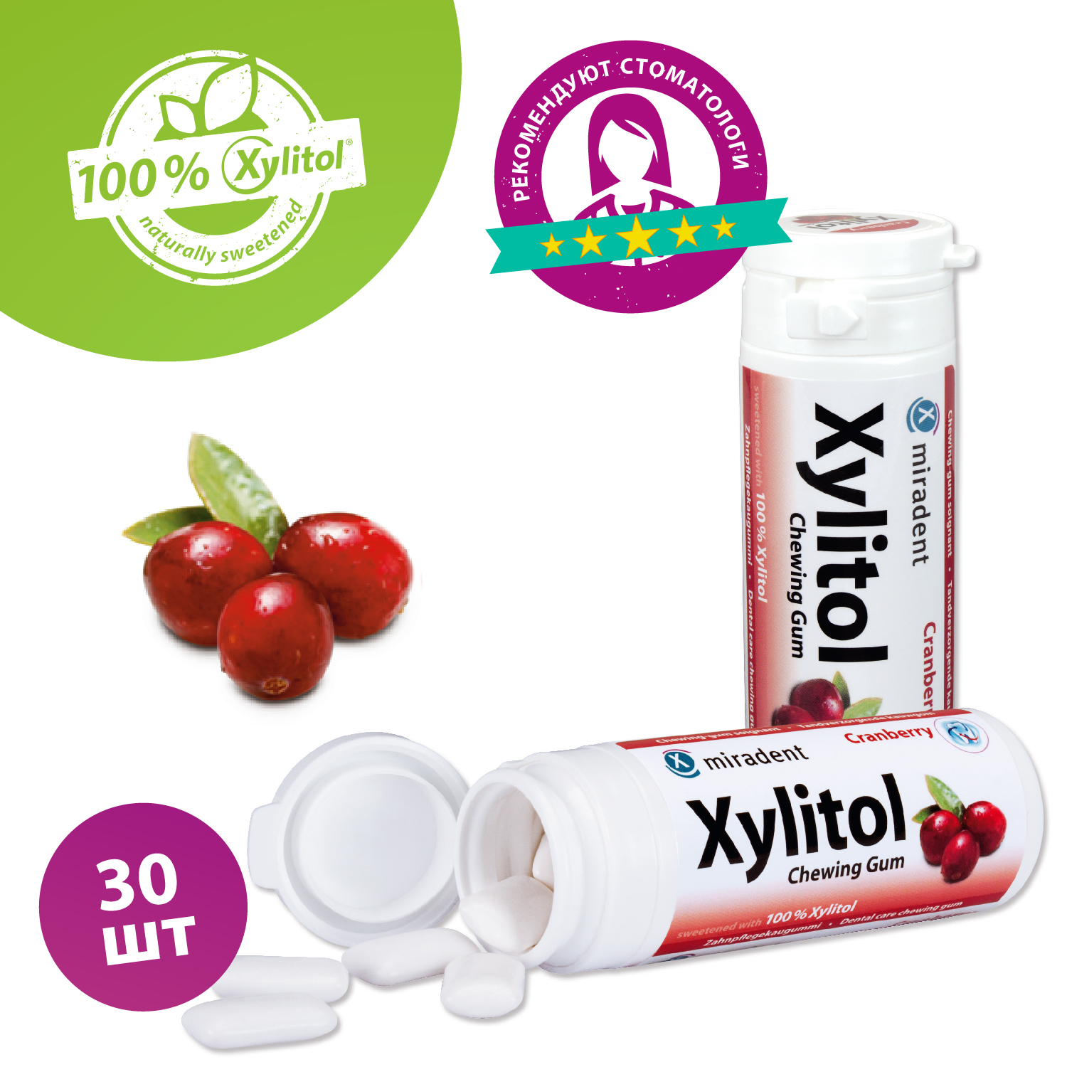 Купить Miradent Xylitol жевательная резинка Клюква (30 шт) (30 гр) - на  Dizion.ru