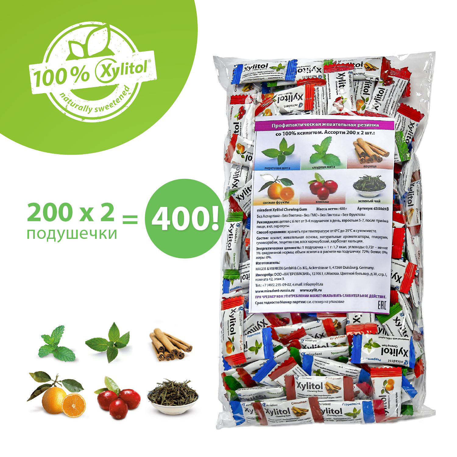 Купить Miradent Xylitol жевательные резинки Ассорти (200 по 2 шт) - на ...