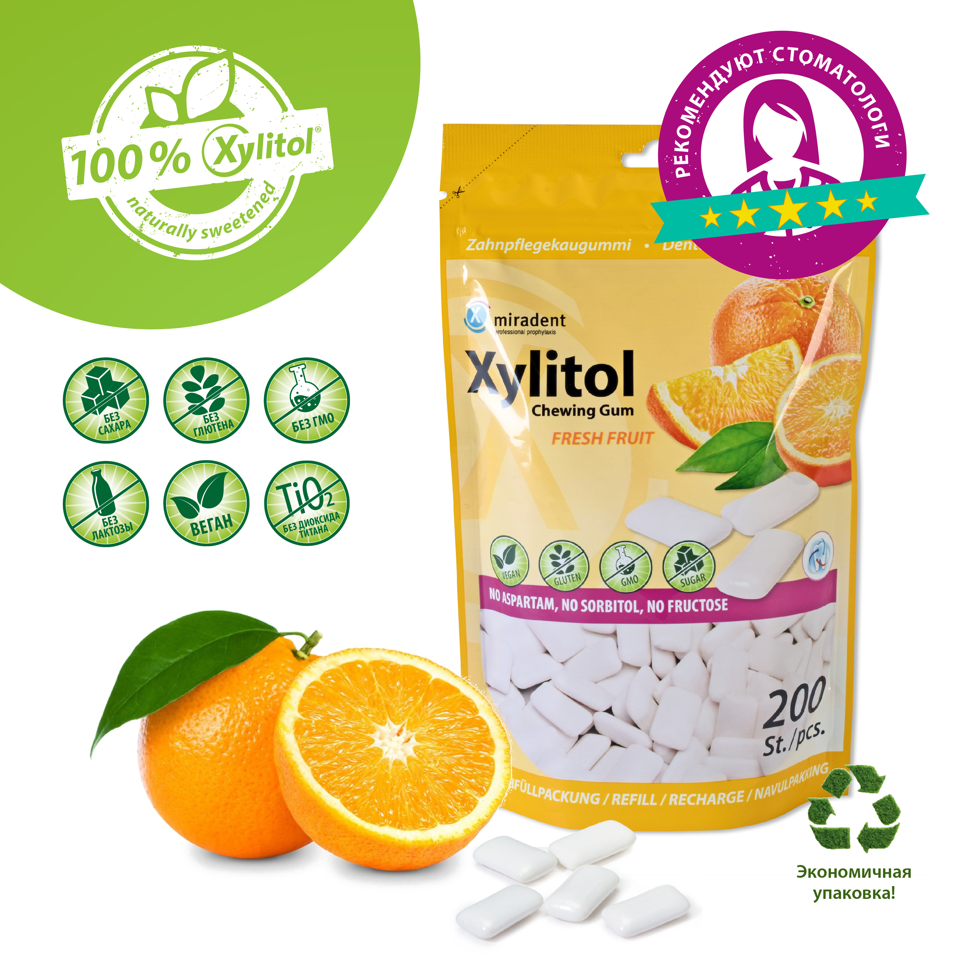 Купить Miradent Xylitol жевательные резинки Свежие фрукты (200 шт) - на ...