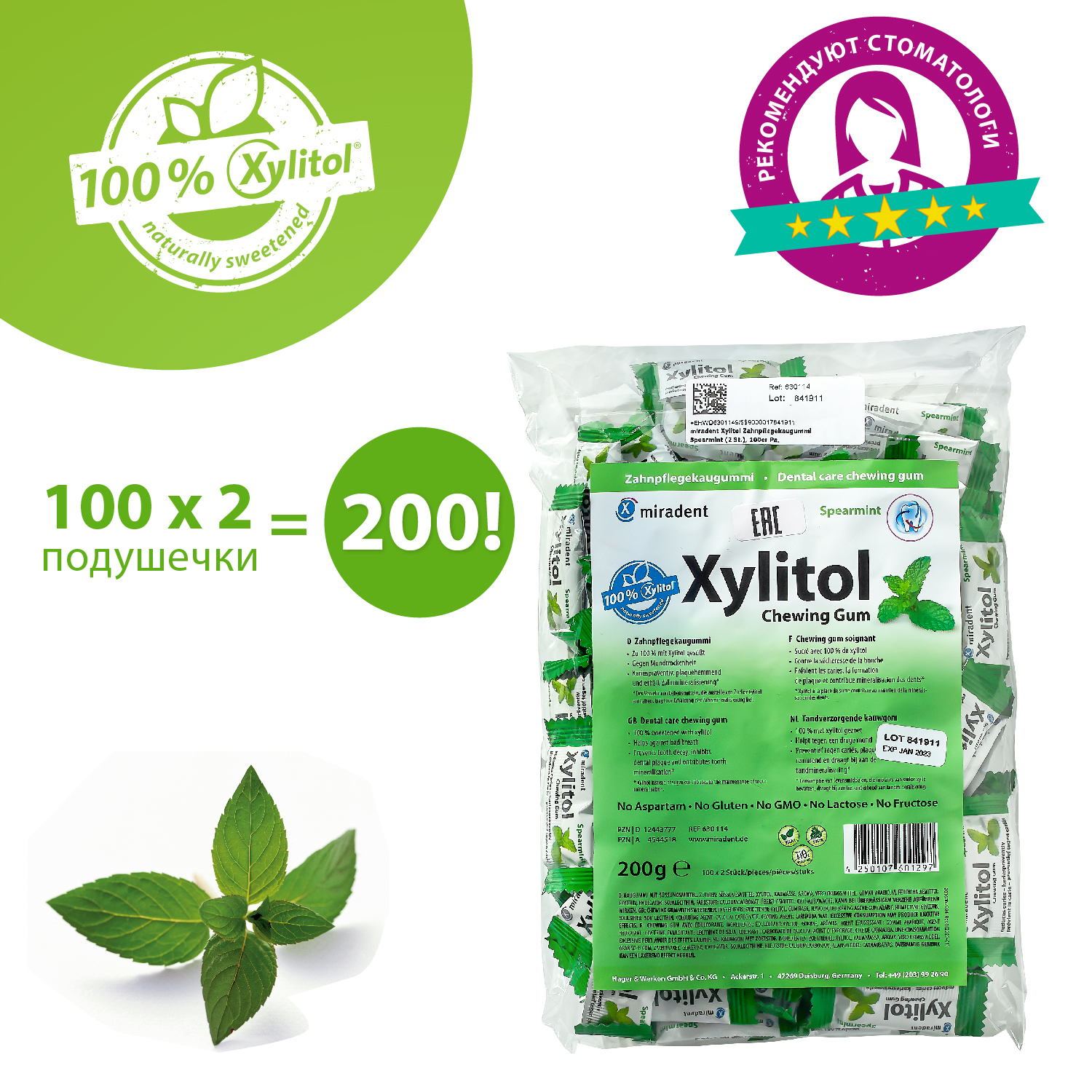 Купить Miradent Xylitol жевательные резинки Свежая мята (100 по 2 шт ...