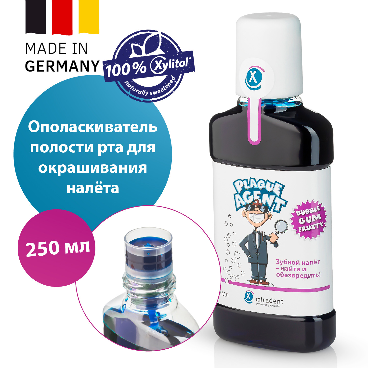 жидкость для определения налета на зубах у детей. жидкость miradent plaque agent для индикации налета, 500 мл. ополаскиватель индикатор зубного. ополаскиватель индикатор зубного. жидкость miradent plaque agent для индикации налета, 500 мл.