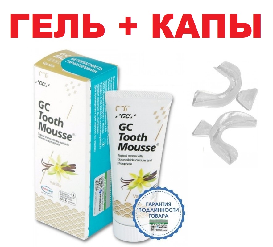 Стоматологический Гель Tooth Mousse Купить