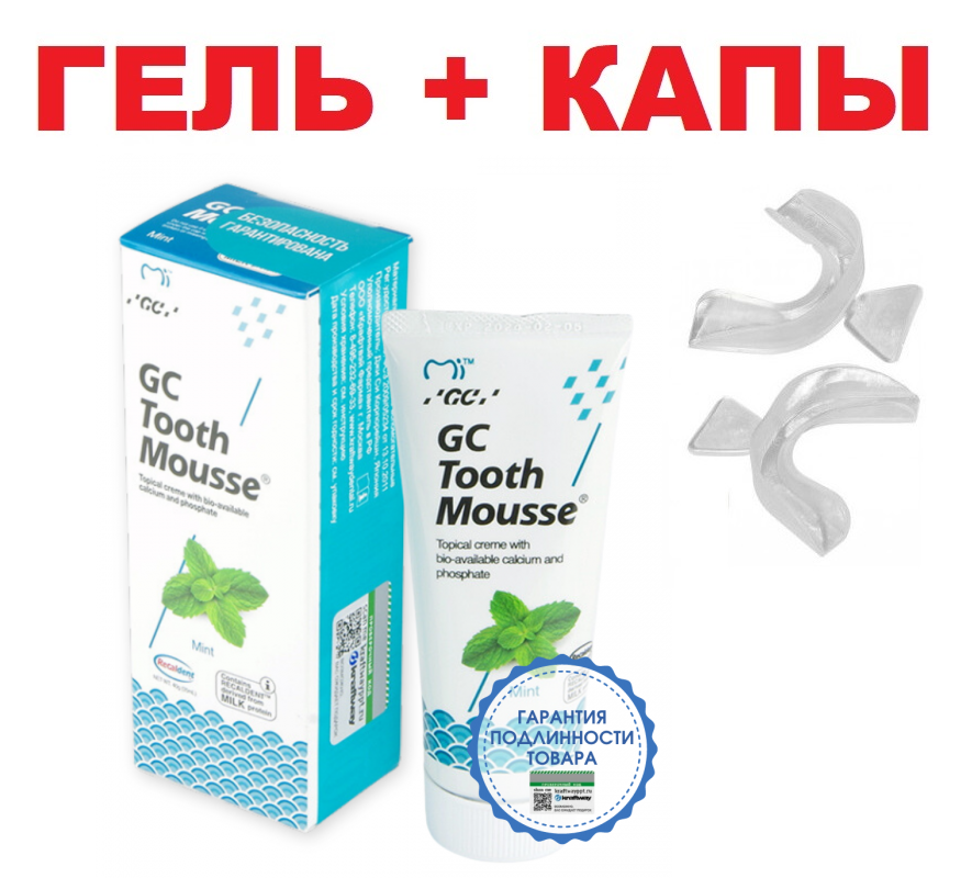 Стоматологический Гель Tooth Mousse Купить