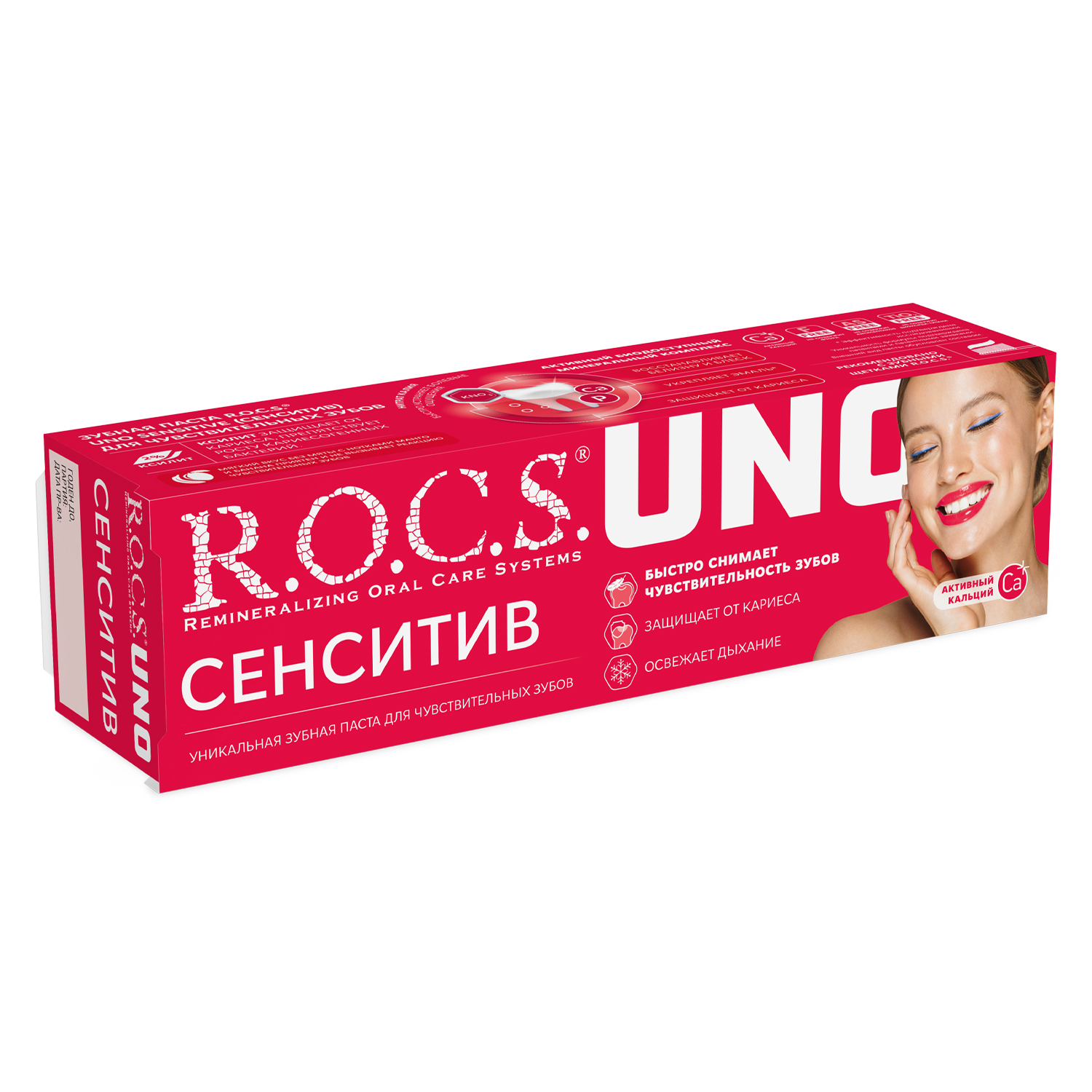 Купить ROCS Uno Sensitive зубная паста для чувствительных зубов с ксилитом  2% (74 гр) - на Dizion.ru