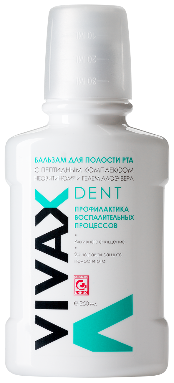 Vivax Dent бальзам-ополаскиватель профилактика воспалительных процессов ...